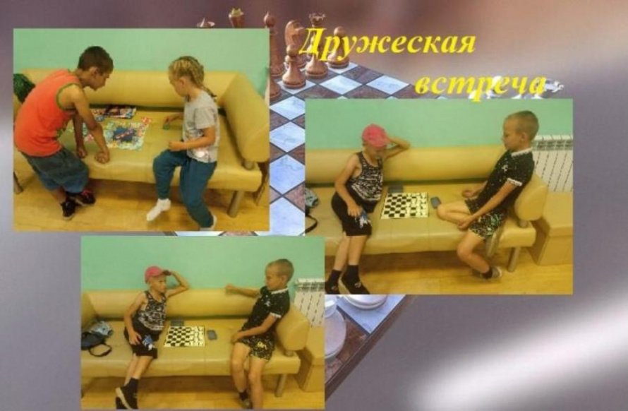  "Дружеская встреча"