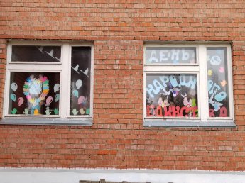 "Окна единства"