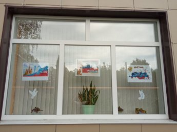 "Окна  России "