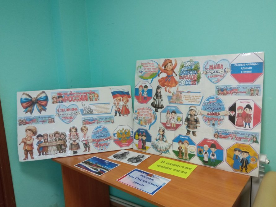 В Кожинском СДК проходит выставка посвящённая году единства народов России