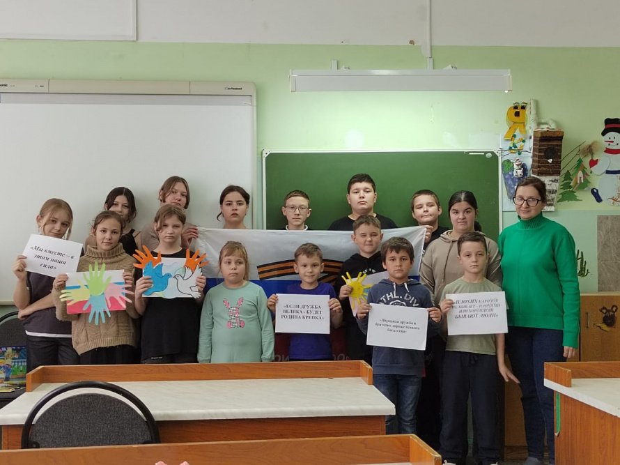 День народного единства