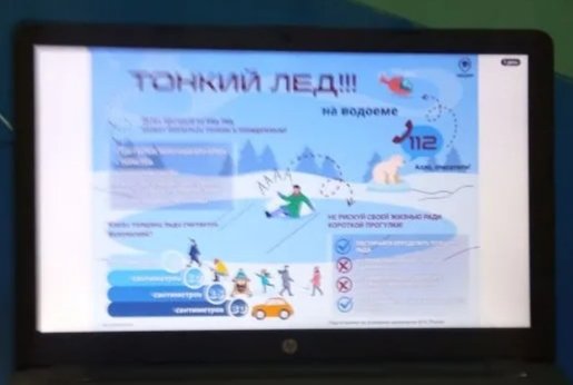 Осторожно: сосульки и тонкий лёд!