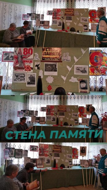 Работники Ержинского СДК оформили выставку "Стена памяти"