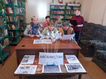 «Афганистан - живая память»