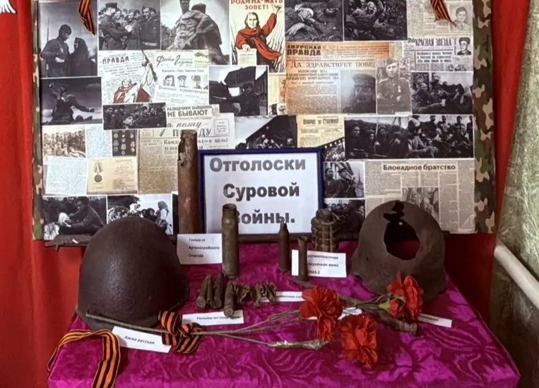 «ОТГОЛОСКИ СУРОВОЙ ВОЙНЫ»