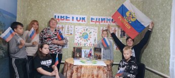 «Цветок единства»