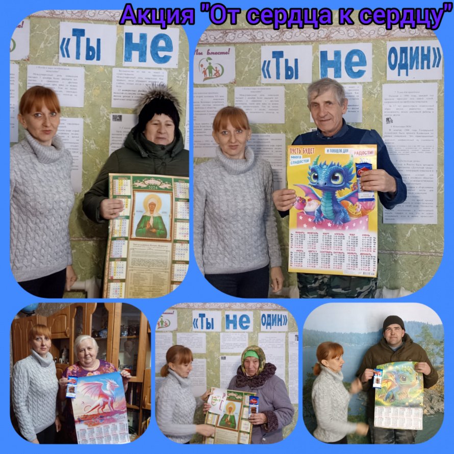 Международный день инвалидов