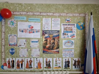 Информационный стенд