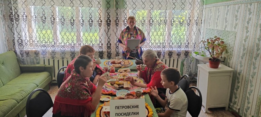 "Петровские посиделки"
