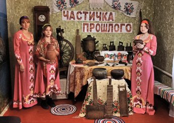 «Частичка прошлого»