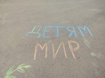 «Радуга детства»