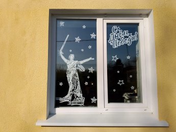 Всероссийская акция "Окна Победы"