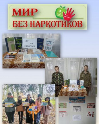 Мир без наркотиков