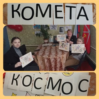 🚀В преддверии праздника "Дня космонавтики" работники культуры с. Лужны провели викторину для детей  "Что я знаю о космосе".