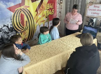 Урок памяти «Вклад Тульской области в Победу»