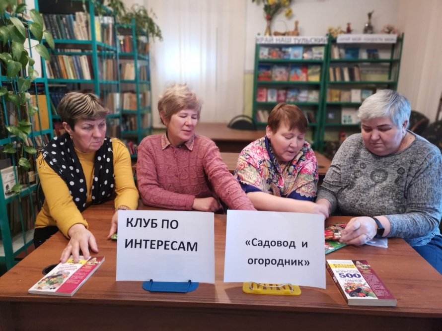 «Садовод и огородник»