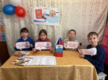День Конституции