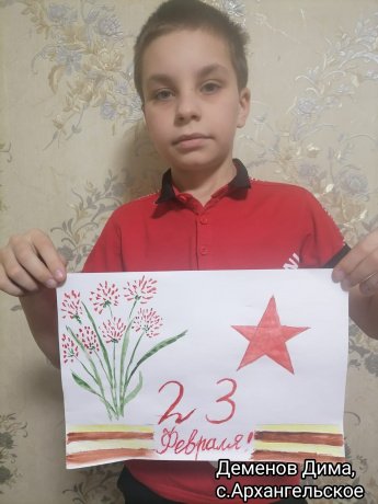 "ДЕНЬ ГЕРОЕВ ОТЕЧЕСТВА"