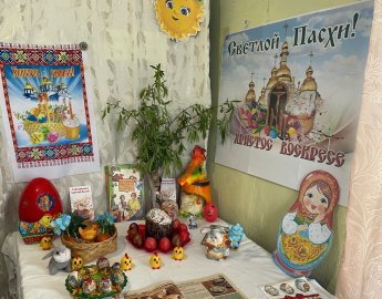 «Светлая Пасха»