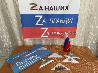 «С Новым годом, герой».