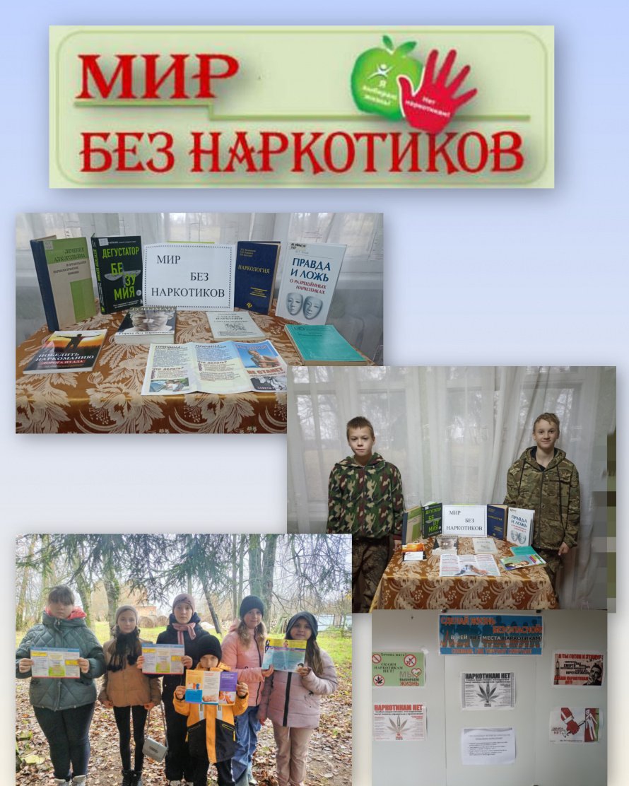 Мир без наркотиков