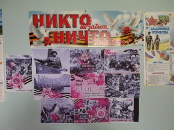 "Никто не забыт, ничто не забыто!"